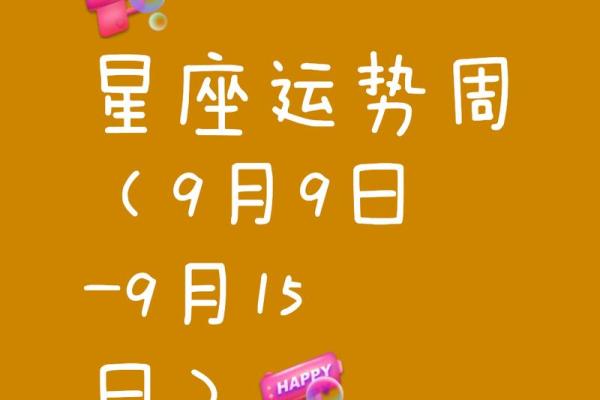白羊座星座运势_白羊座星座运势2024年
