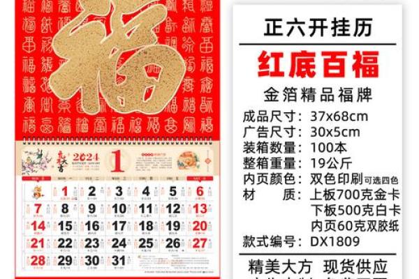 2024年黄历结婚吉日精选大全助你幸福启航,2024结婚好日子