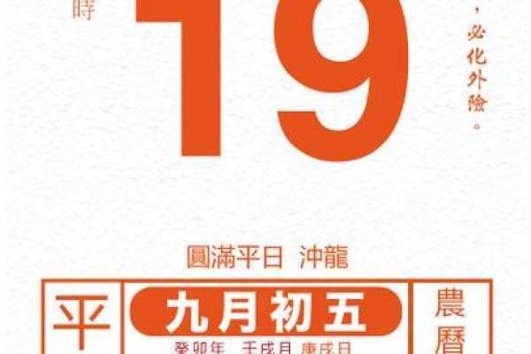 2025年9月求医吉日