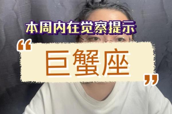 7月22日巨蟹座上升星座_7月21巨蟹座上升星座是什么