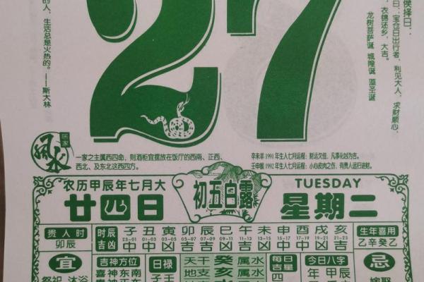 2025年1月黄道吉日查询;2024年12月黄道吉日查询