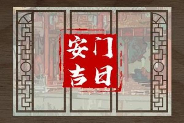 4月几号安门吉日查询结婚