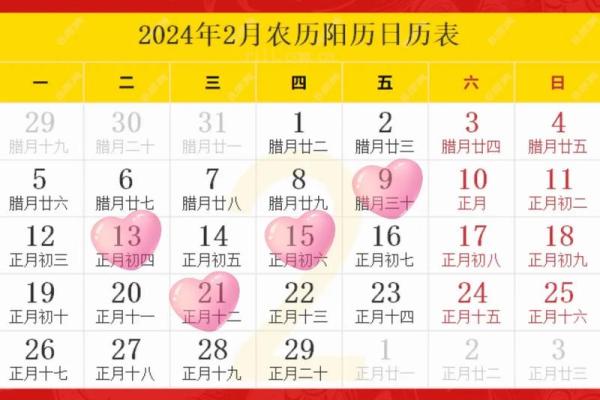 2024年七月结婚吉日推荐与注意事项,2024年7月6日是什么日子