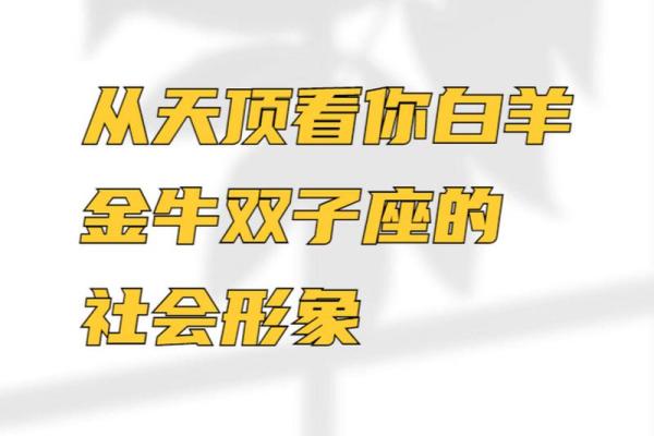 金牛座双子座;金牛座双子座合不合