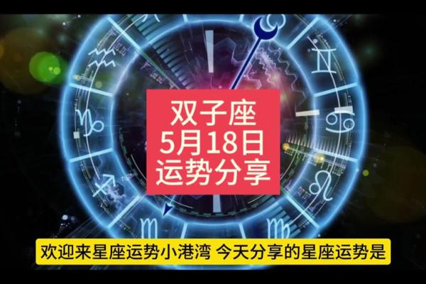 双子星座运势_双子星座运势2023年运程每日查询