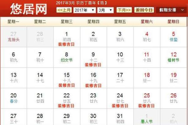 今天日子是不是黄道吉日—今天日子是不是吉日？