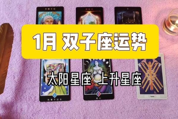 双子座下一个星座、双子座的上升星座