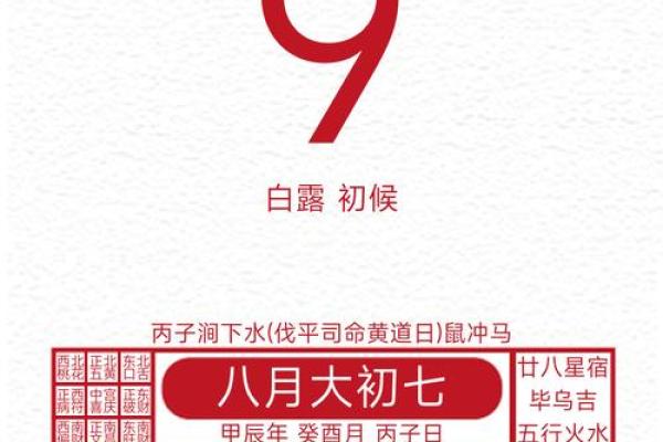 23年9月结婚吉日—2023年9月份结婚黄道吉日