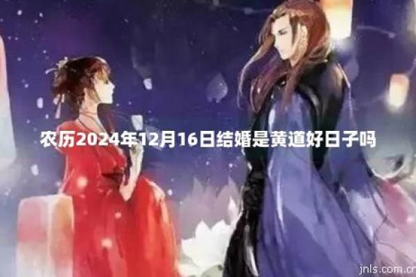 10月12号结婚是好日子吗;2021年10月12号结婚好吗