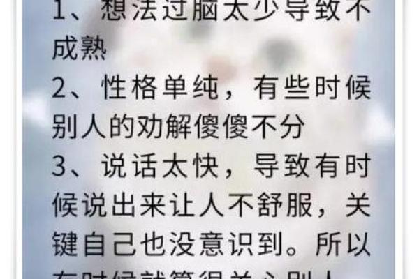 白羊座的性格_三月份白羊座的性格
