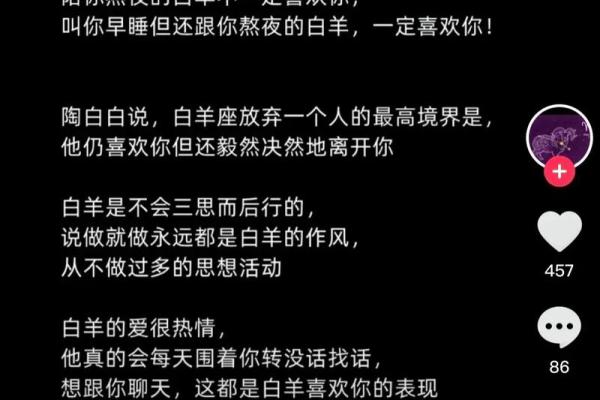 白羊座的性格_三月份白羊座的性格