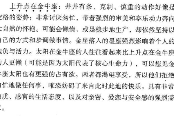 6月28日巨蟹座的上升星座—6月28日巨蟹座上升星座查询