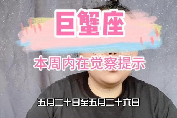 上升星座巨蟹座女(上升星座巨蟹座女生长相)