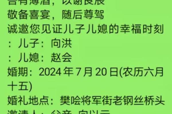 2020年5月结婚吉日精选最佳良辰时刻 2020年五月结婚吉日一览表