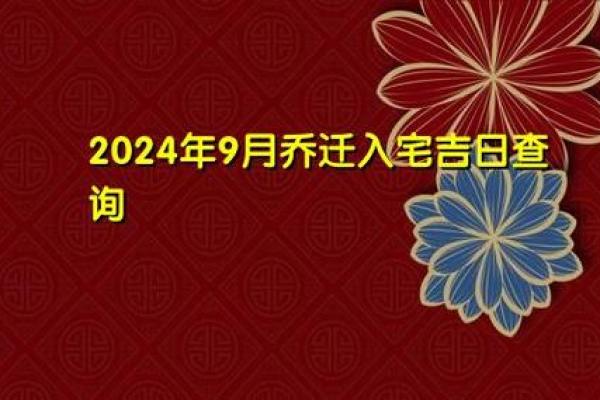 九月十三号结婚日子好吗;九月十三结婚好不好