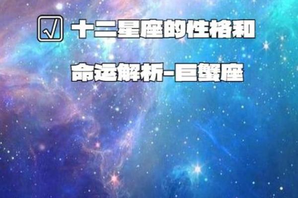 唯一能看透巨蟹的星座、最会哄巨蟹座的星座