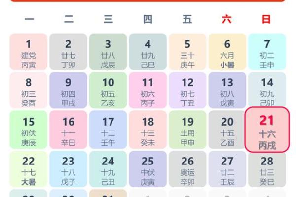 结婚领证日子2024黄道吉日_2021年结婚领证黄道吉日一览表
