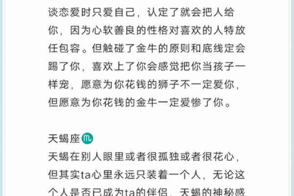 金牛座和狮子座的性格合得来吗;金牛座和狮子座配吗？