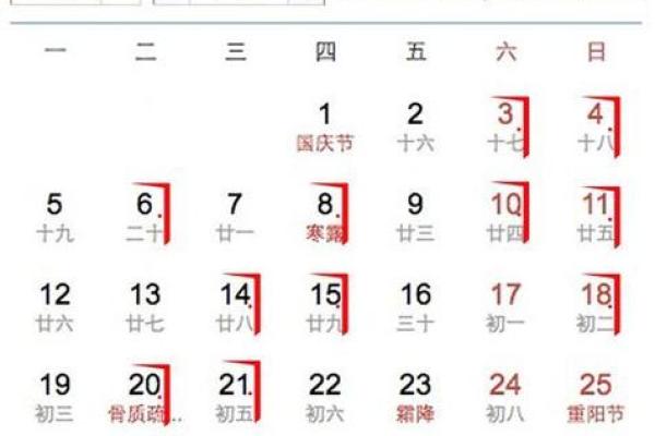 10月29日是黄道吉日吗_10月29日是黄道吉日吗可以做生日吗