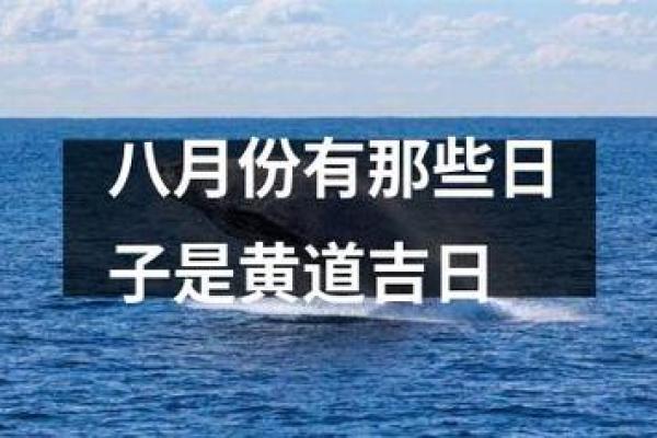 10月29日是黄道吉日吗_10月29日是黄道吉日吗可以做生日吗