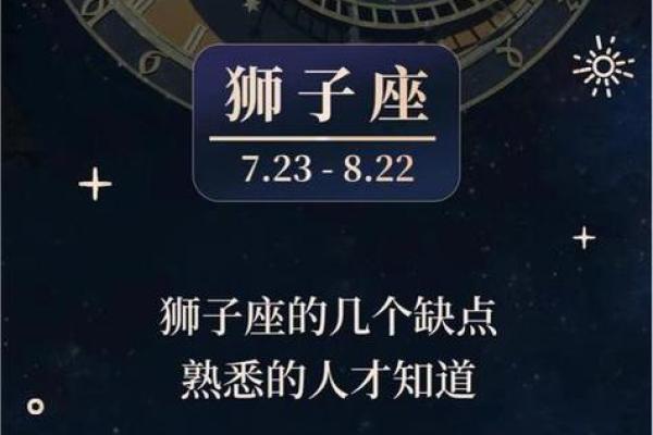 狮子座怎么看上升星座查询表;狮子座的上升星座是什么意思