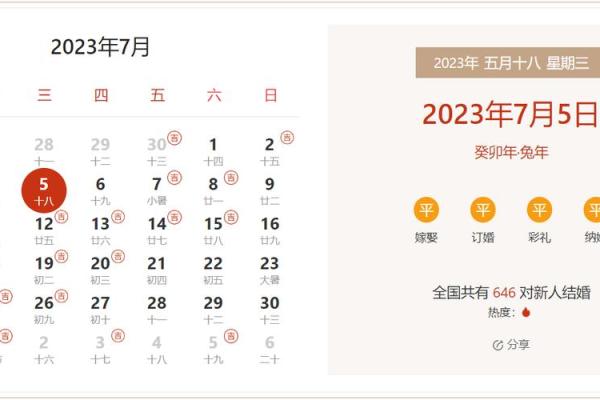 2024年国庆结婚吉日完美选择全攻略 2021年国庆结婚日子