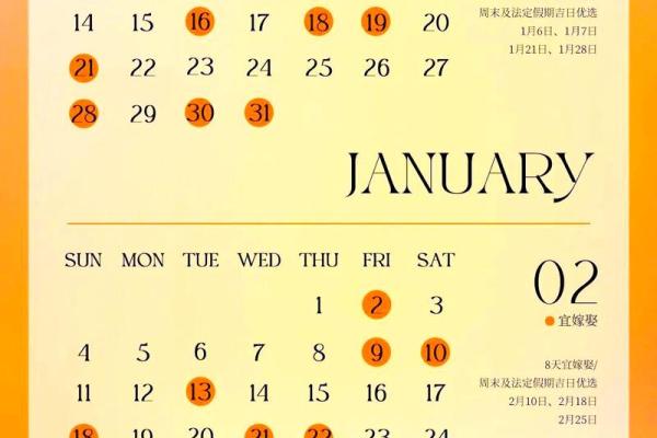 结婚吉日2024、结婚吉日202411月