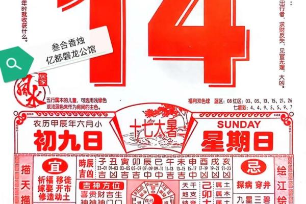 2024年最佳结婚吉日吉时全面指南,2024年适合结婚的日子查询