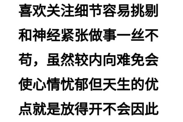 处女座男生性格特点;九月处女座男生性格特点