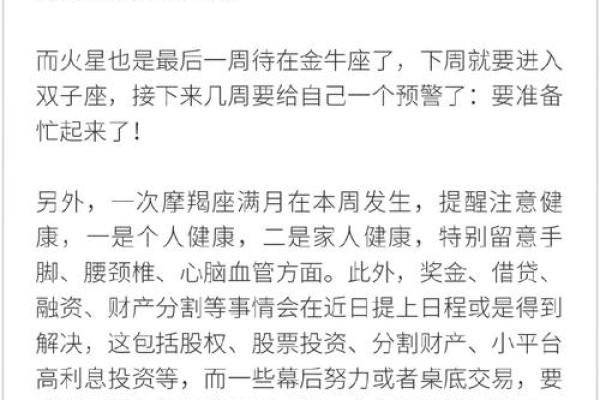 双子下一个星座—双子座的上升星座