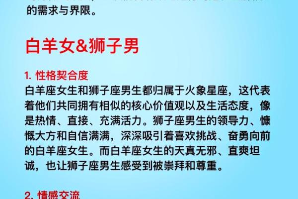 白羊座性格特点、白羊座性格特点男生女生