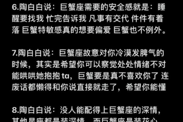 巨蟹座女生问我心理、巨蟹女问我是不是喜欢她