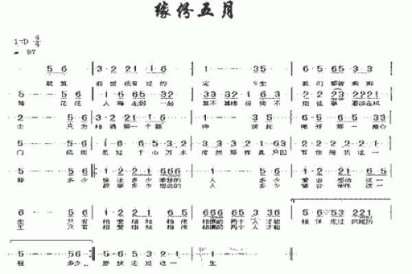 缘分五月看片、五月缘分原唱歌曲无视频