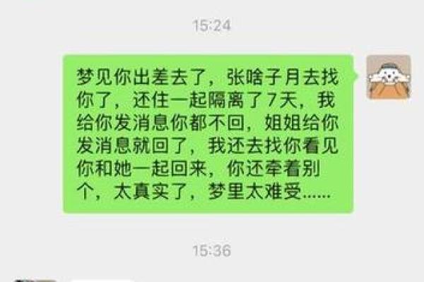 梦见女朋友出轨很真实很难受