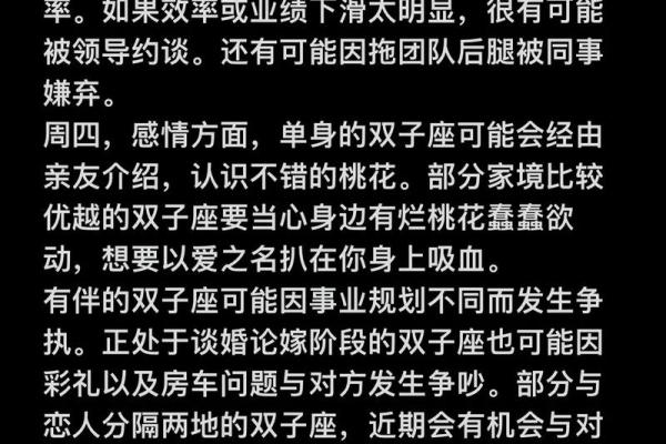 双子座爱情运势—双子座爱情运势今日