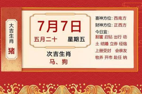 2024年女属猪结婚最佳吉日推荐大全,2024年属猪年龄多大