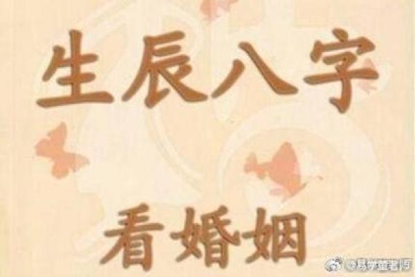 八字看姻缘何时结婚_八字看姻缘何时结婚最好