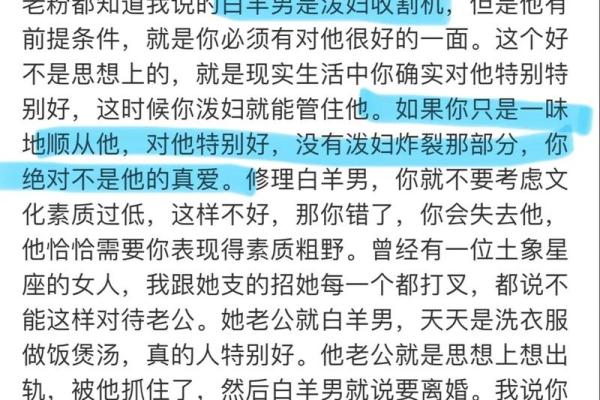 天蝎座和白羊座_天蝎男碰到白羊女就完了