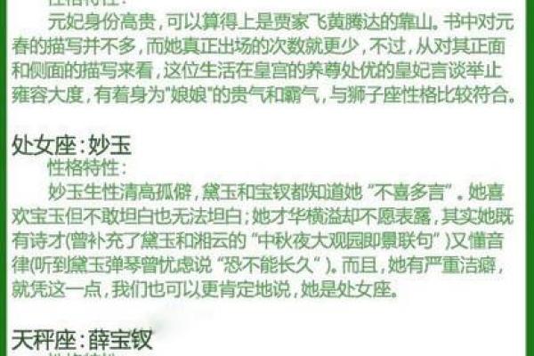 白羊座女生性格特点(水瓶座女生性格特点)