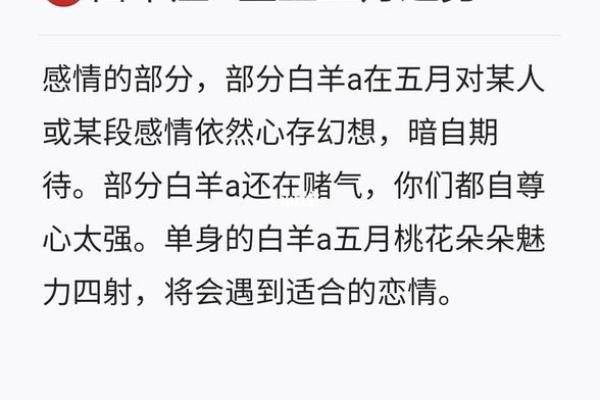 白羊座女生性格特点(水瓶座女生性格特点)