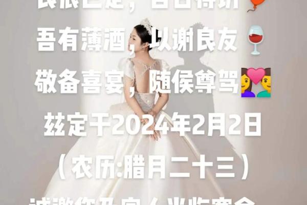 2020年腊月结婚吉日精选大全(2020年腊月结婚吉日良辰)