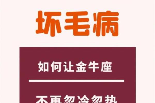 金牛座的男人性格特点;金牛座最佳配对第一名