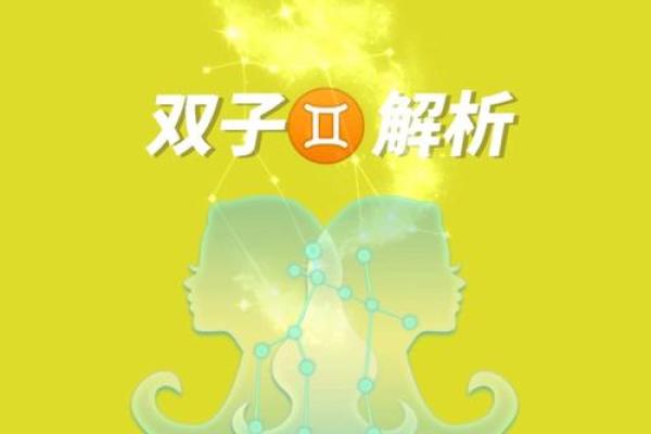 双子座女孩子性格脾气-双子座女孩子性格脾气暴躁