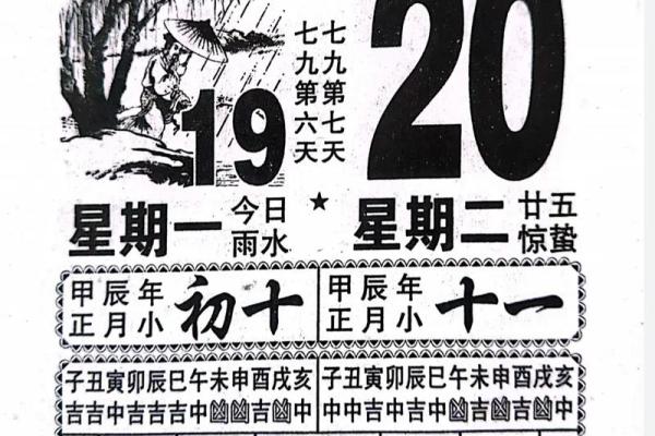 2025年2月23日黄道吉日查询-2025年二月份日历