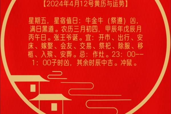 2024年4月份结婚黄道吉日_2024年4月份结婚黄道吉日有哪几天啊