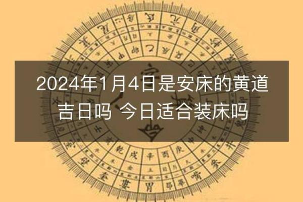 2024年10月黄历结婚吉日精选推荐(2024年1月适合结婚的日子)