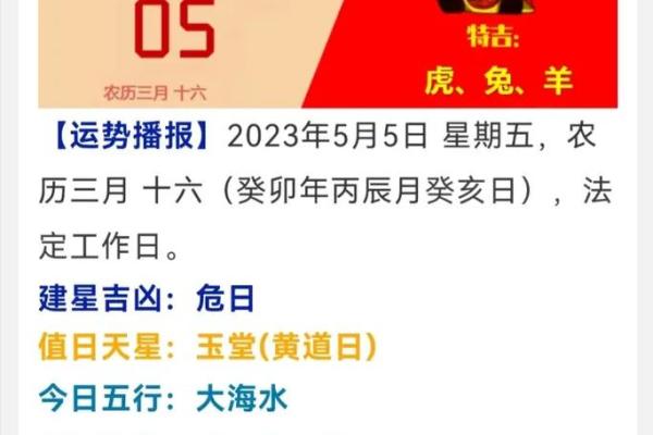 2025年九月最吉利的日子、2025年9月5日黄历