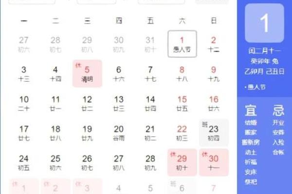 4月20日是黄道吉日吗—4月20日是黄道吉日吗为什么