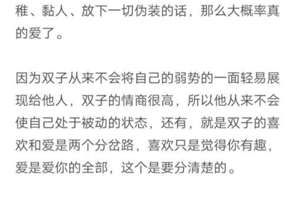 双子座女生喜欢一个人的表现_双子座女生喜欢一个人的表现形式