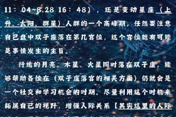 双子座斗不过的三大星座—双子座斗得过射手座吗